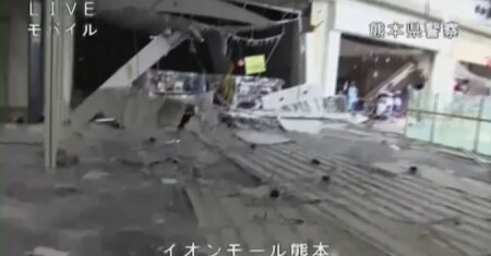 Vídeo mostra interior de shopping no Japão destruído após terremoto de 7,1
